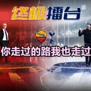 九游官方网站-被穆里尼奥双杀的孔蒂，将接过蓝衣军团教鞭，并把卢卡库还给对方